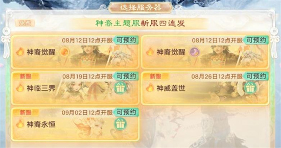 维护公告：上线签到领外观，连送28天！十周年庆典，全服豪掷十亿补贴福利