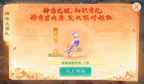 维护公告：上线签到领外观，连送28天！十周年庆典，全服豪掷十亿补贴福利