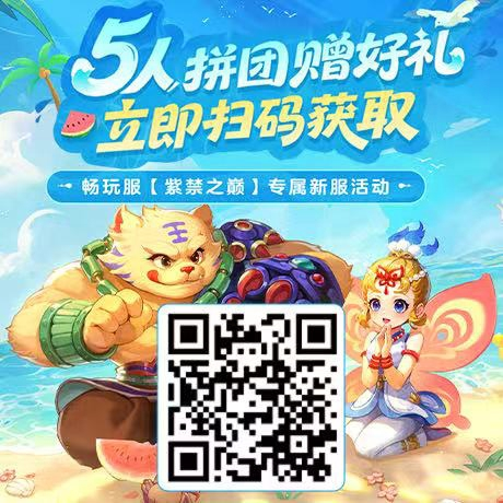 【冲畅玩服新服必看】畅玩服老鸟教你玩转高奖玩法