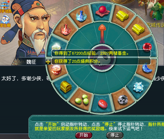 【冲畅玩服新服必看】畅玩服老鸟教你玩转高奖玩法