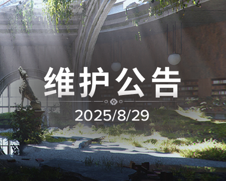 《命运：群星》「烈日之影」活动更新维护公告