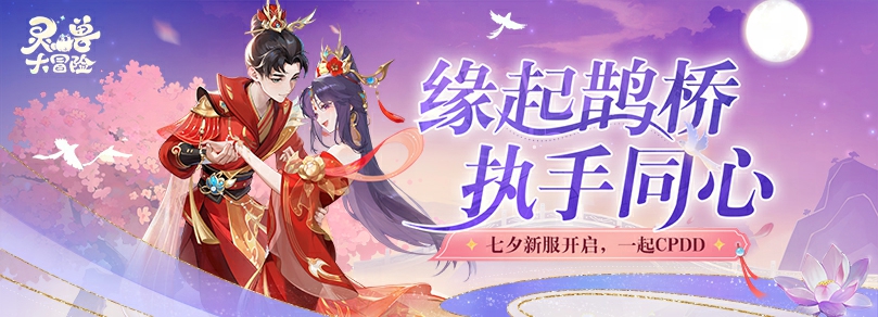 七夕情人节活动