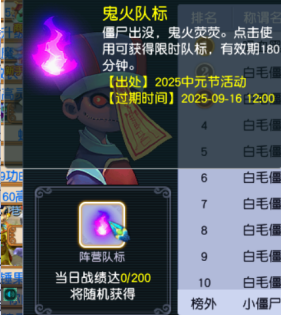 畅玩服中元节攻略：僵尸道士大PK，好礼拿到手都软