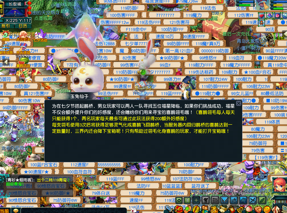 畅玩服七夕每天10分钟，玫瑰、青龙药一键打包带走