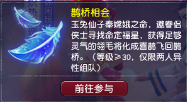畅玩服七夕每天10分钟，玫瑰、青龙药一键打包带走