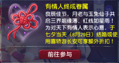 畅玩服七夕每天10分钟，玫瑰、青龙药一键打包带走