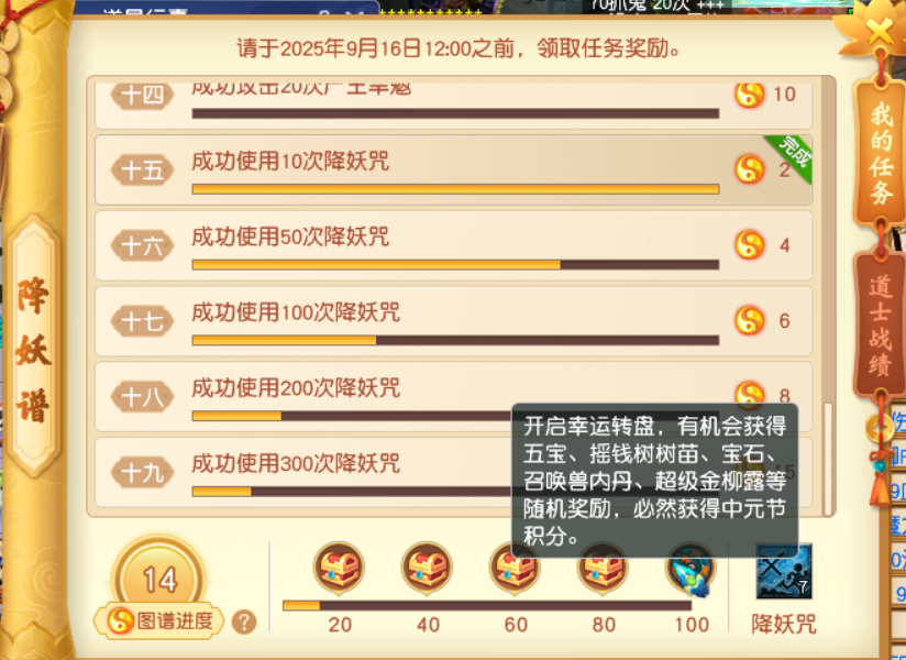 畅玩服中元节攻略：僵尸道士大PK，好礼拿到手都软
