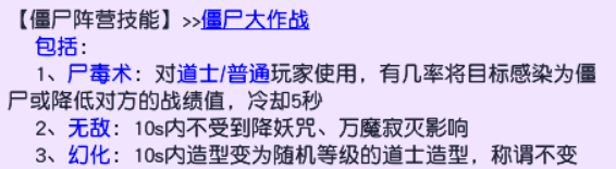 畅玩服中元节攻略：僵尸道士大PK，好礼拿到手都软