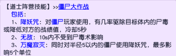 畅玩服中元节攻略：僵尸道士大PK，好礼拿到手都软