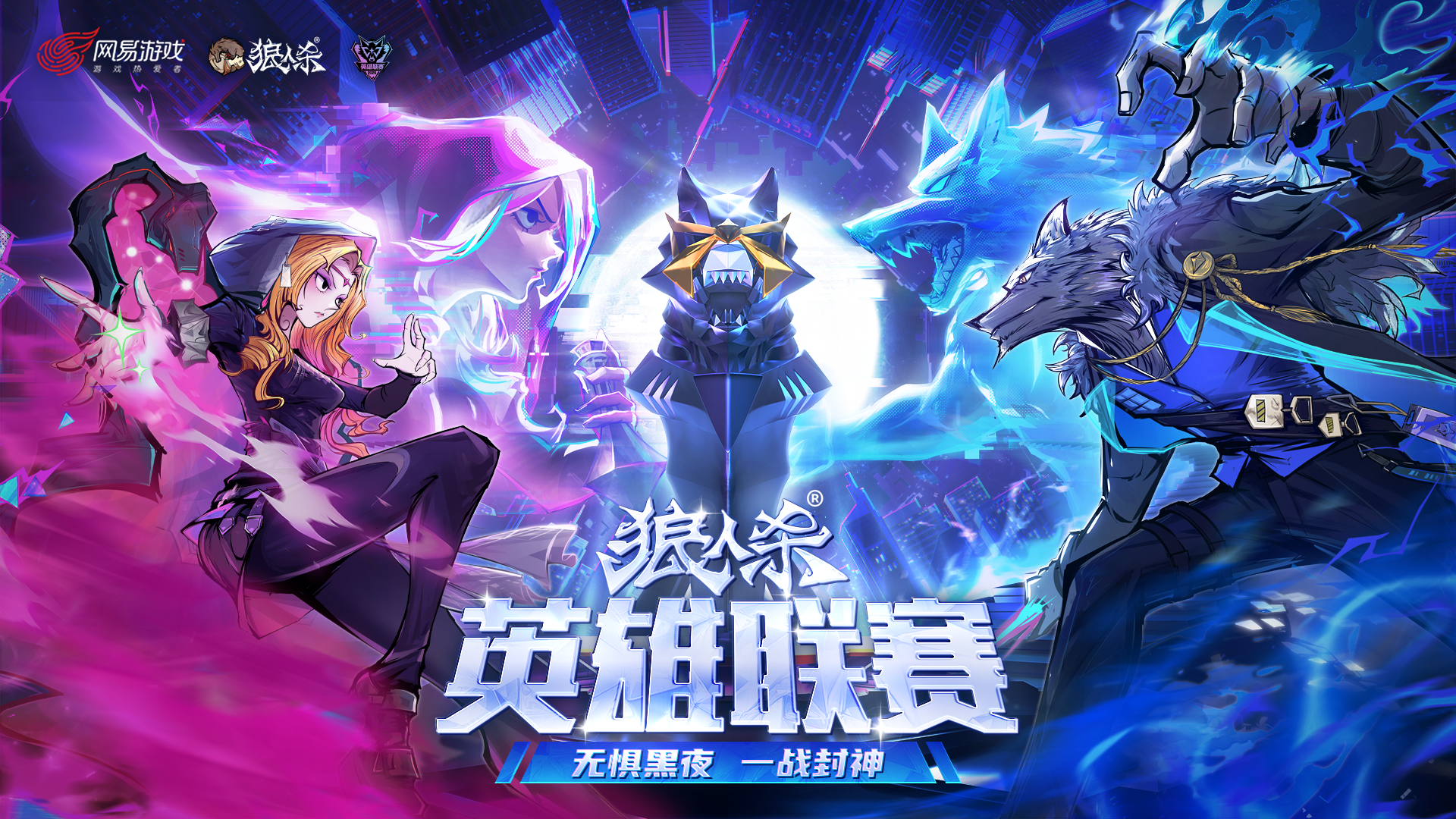 《狼人杀-官方正版》官方网站-“率土新月”转乾坤，以身入局弈天下！狼人杀×率土之滨暑期重磅联动开启
