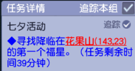 畅玩服七夕每天10分钟，玫瑰、青龙药一键打包带走