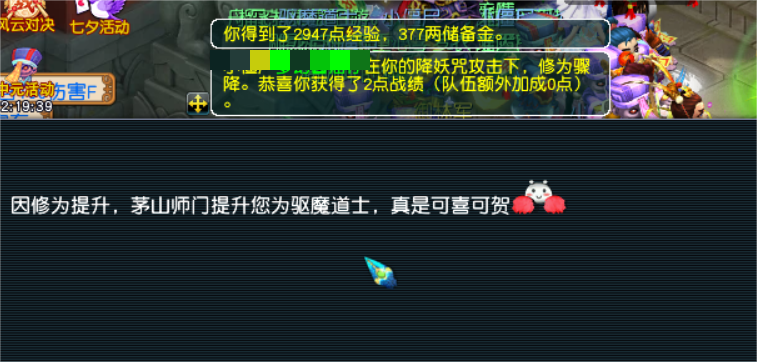 畅玩服中元节攻略：僵尸道士大PK，好礼拿到手都软