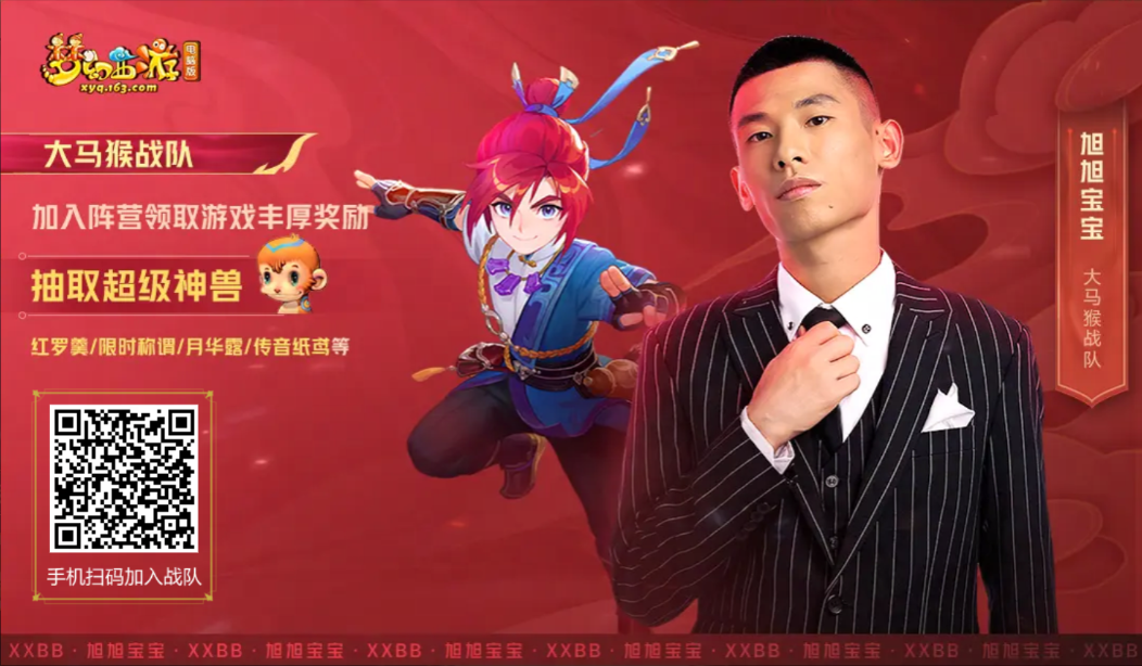 9月5日旭旭宝宝与大司马畅玩服【龙拳】巅峰对决！