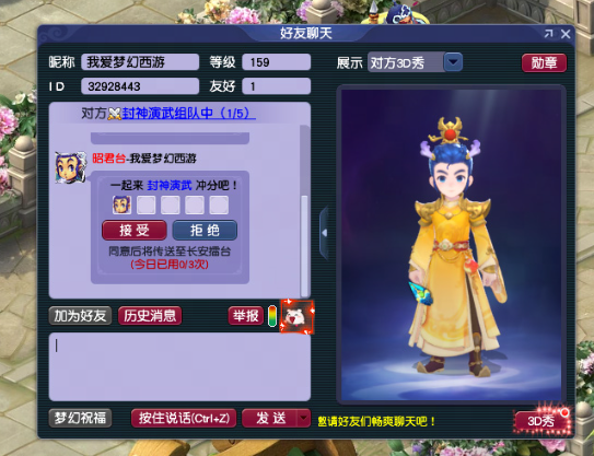 每晚6点，准时上线！封神演武第二赛季正式开启！