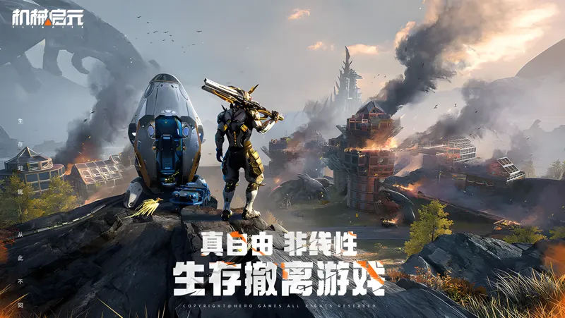 机械启元电脑版怎么玩？ 机械启元性能优化240高帧 游戏多开 后台挂机 按键设置教程