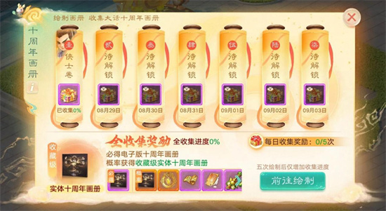 维护预览：超级新服第四弹【神裔永恒】明日开启！