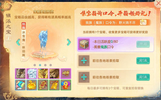 维护预览：超级新服第四弹【神裔永恒】明日开启！
