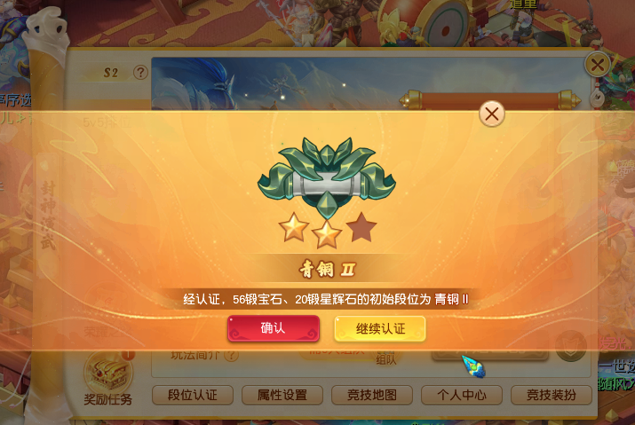 每晚6点，准时上线！封神演武第二赛季正式开启！