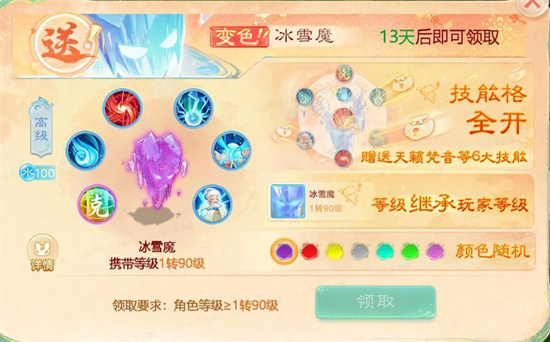 维护预览：超级新服第四弹【神裔永恒】明日开启！