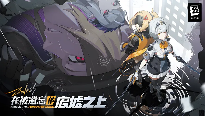 《绝区零》席德角色全面介绍与玩法攻略