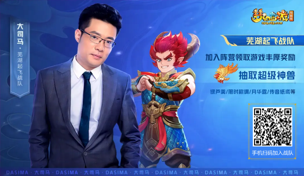 9月5日旭旭宝宝与大司马畅玩服【龙拳】巅峰对决！