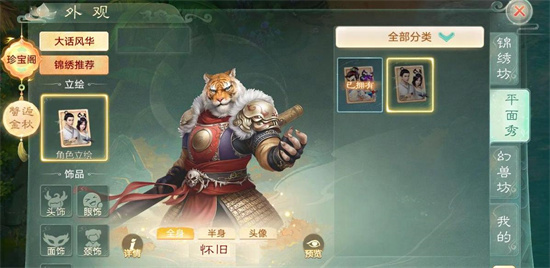 维护预览：超级新服第四弹【神裔永恒】明日开启！