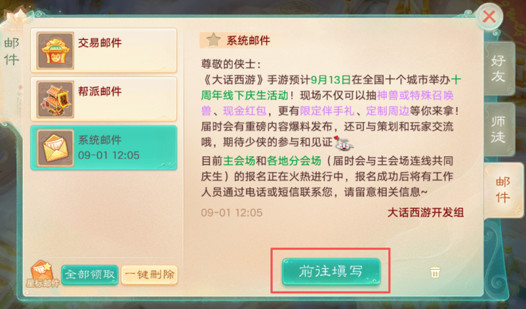 把神兽塞你手里，还管丰盛晚宴？十周年线下庆典，十城共话同欢庆！