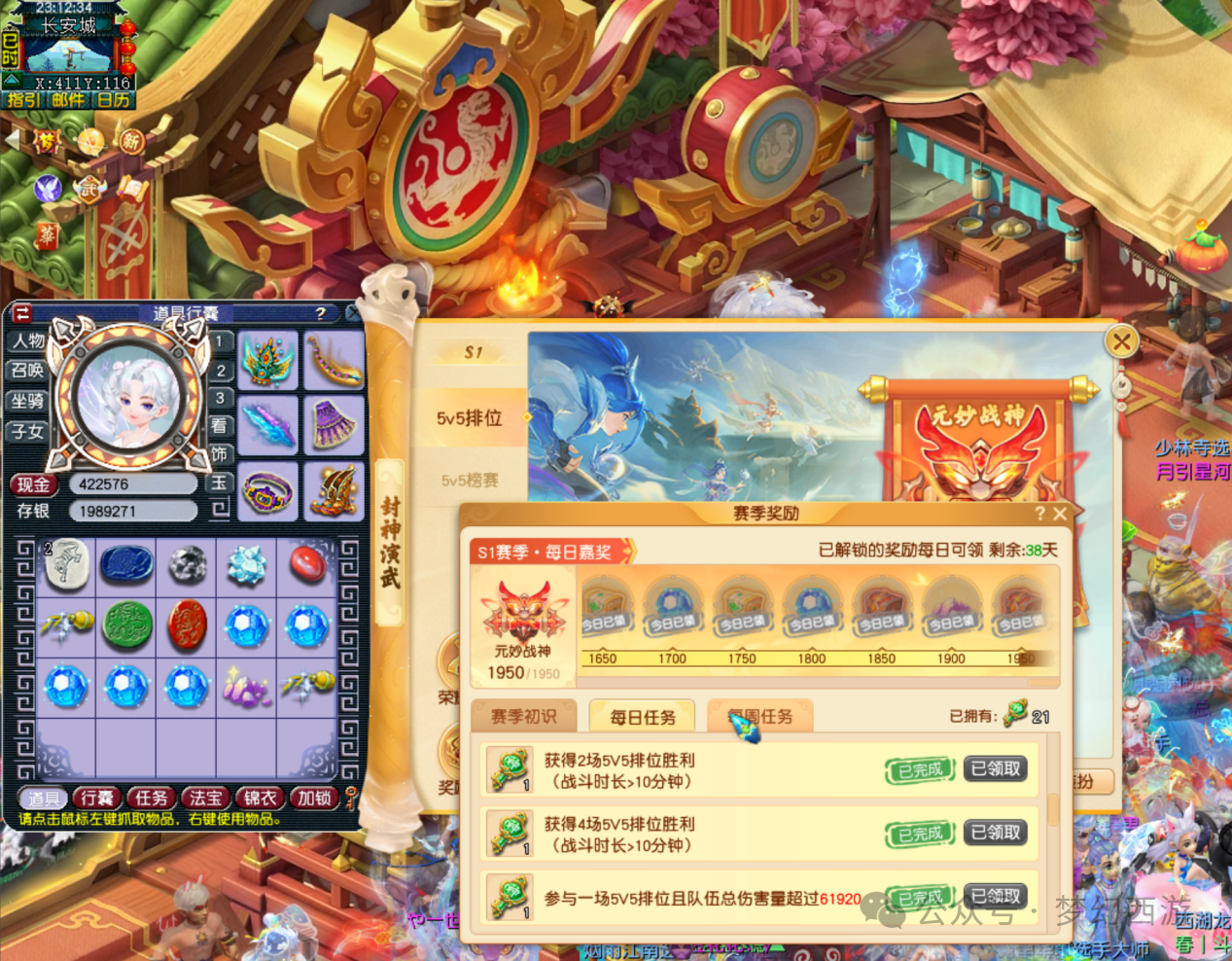 每晚6点，准时上线！封神演武第二赛季正式开启！