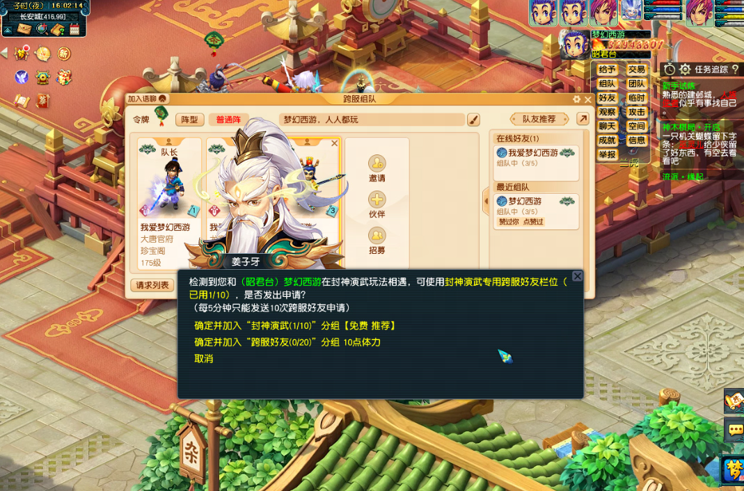 每晚6点，准时上线！封神演武第二赛季正式开启！