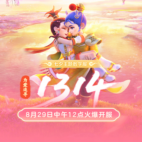 百万红包贺礼每天送1314情缘红包获奖第2批公布