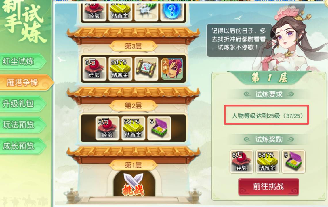 畅玩服如何1小时刷325万经验？只需20级就能刷