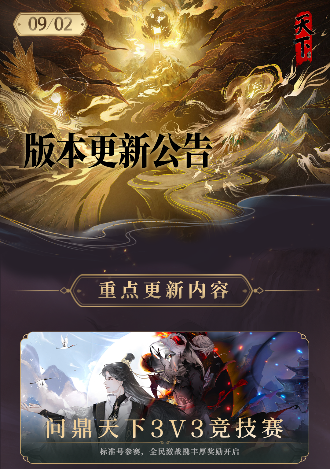 ���·�0902�汾���¹�����Ƭ_01.png