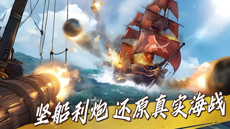 自由海域：启航电脑版怎么玩？ 自由海域：启航性能优化240高帧 游戏多开 后台挂机 按键设置教程