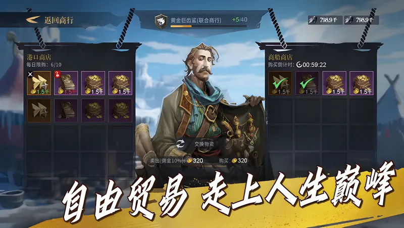 自由海域：启航电脑版PC端下载安装教程 电脑版怎么玩自由海域：启航攻略