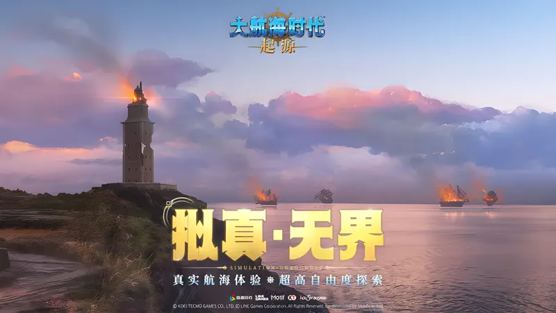 大航海时代：起源电脑版怎么玩？ 大航海时代：起源性能优化240高帧 游戏多开 后台挂机 按键设置教程