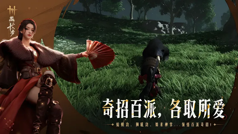 《燕云十六声》家业系统优化全解析：原址一键套用，组件上限提升！家业多项调优现已上线