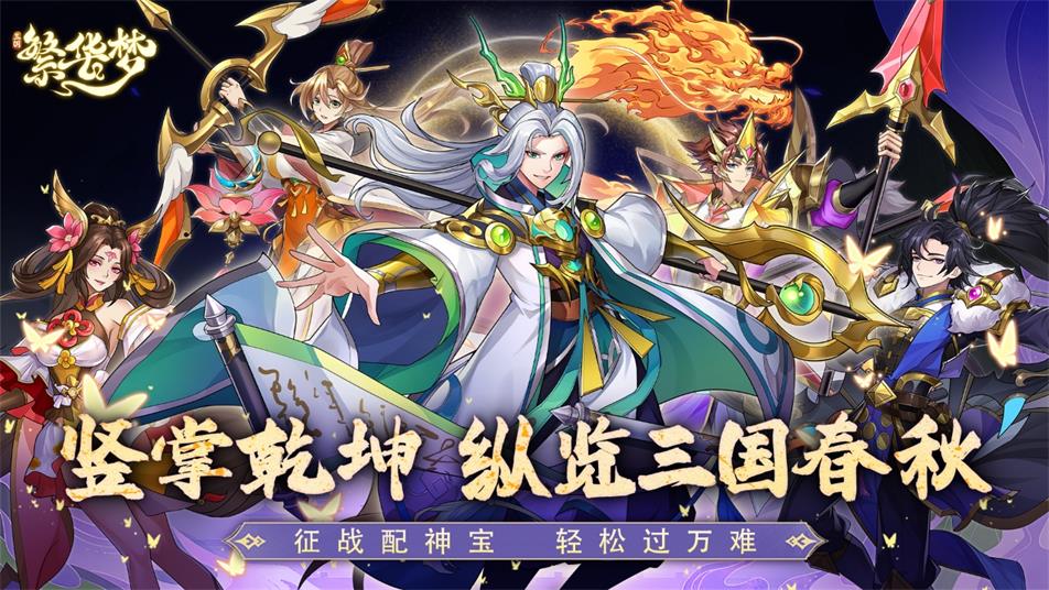 《繁华梦》2025年9月19日开启先锋测试