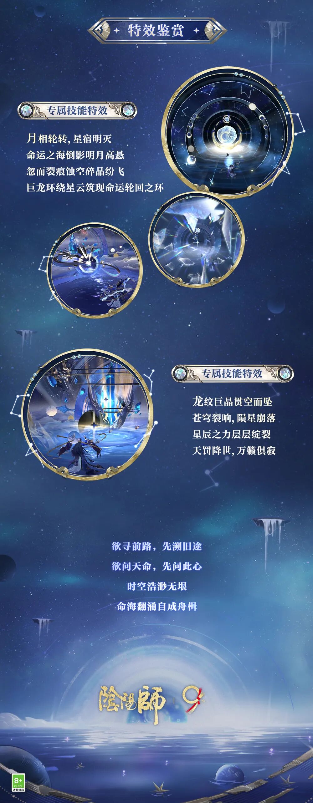 神启荒典藏皮肤·臻藏版将于9月10日上线！特别映画放送>>__《阴阳师》手游官网 《阴阳师》手游官网_唯美奇幻 匠心巨制，开启唯美奇幻之旅