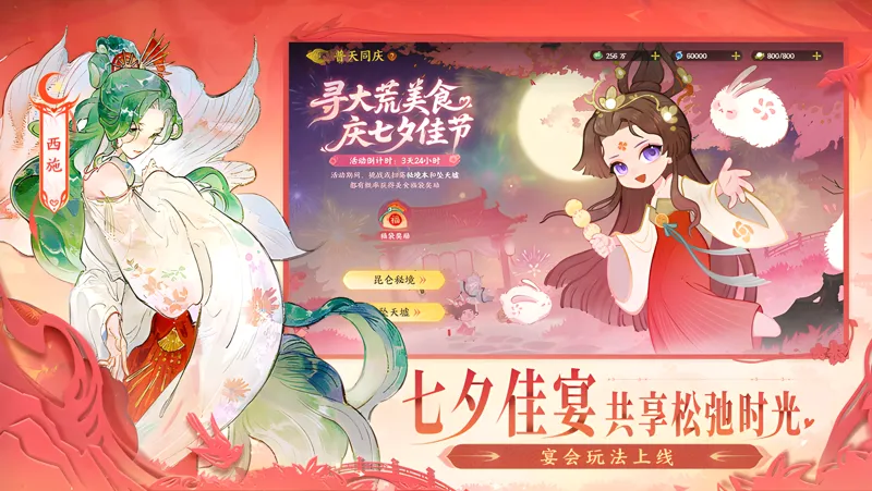《指间山海》前瞻资讯︱全新幻灵「文鳐鱼」降临！混沌之灾上新！