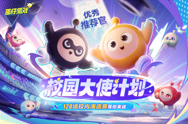 奖金、证书全解锁！校园大使办赛激励全面公开