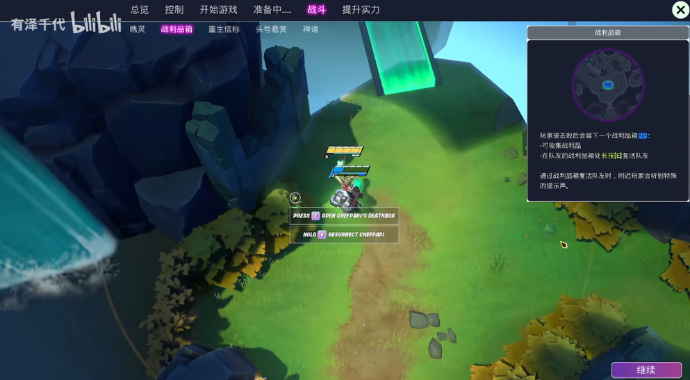 头号追击新手教程系列第一期：基本操作和机制