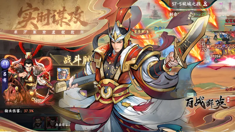 百战群英电脑版PC端下载安装教程 电脑版怎么玩百战群英攻略