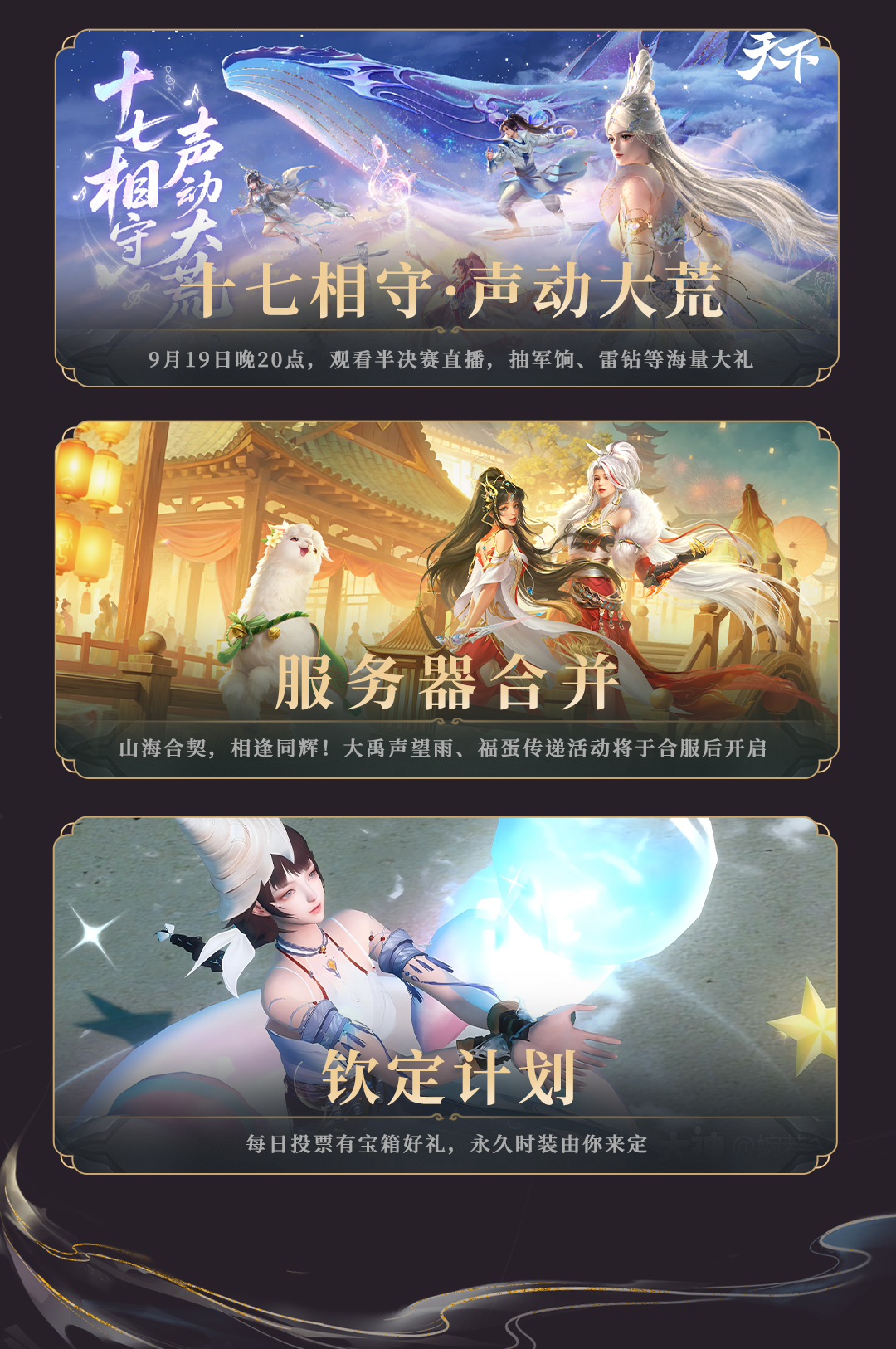 《天下3》更新公告(版本2.0.1320) -天下3官网