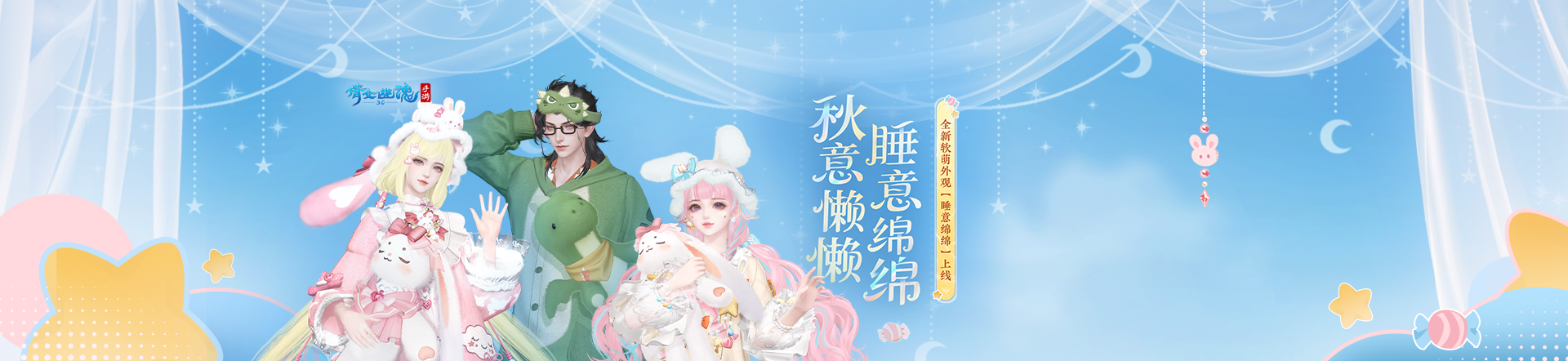 倩女幽魂手游