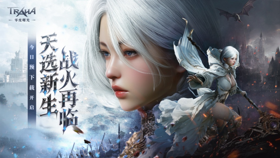 《零度曙光》今日预下载开启！百万字史诗级剧情等你续写！