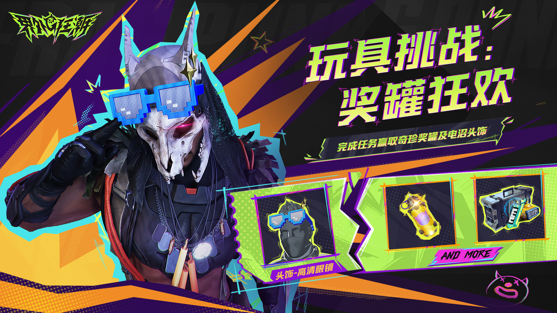 《界外狂潮》9月17日不停机更新公告