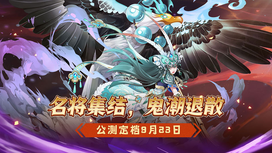 《萌妖来袭》首发定档9月23日！