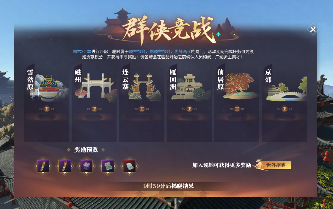 野外领地第一战，由每一个你说了算