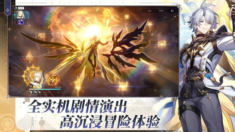 《崩坏：星穹铁道》3.6版本新内容速览