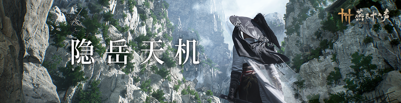 0919不见山定档banner-pc